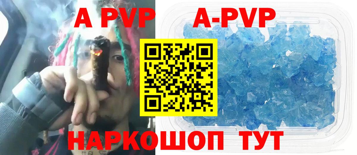 Alfa_PVP кристаллы Карпинск