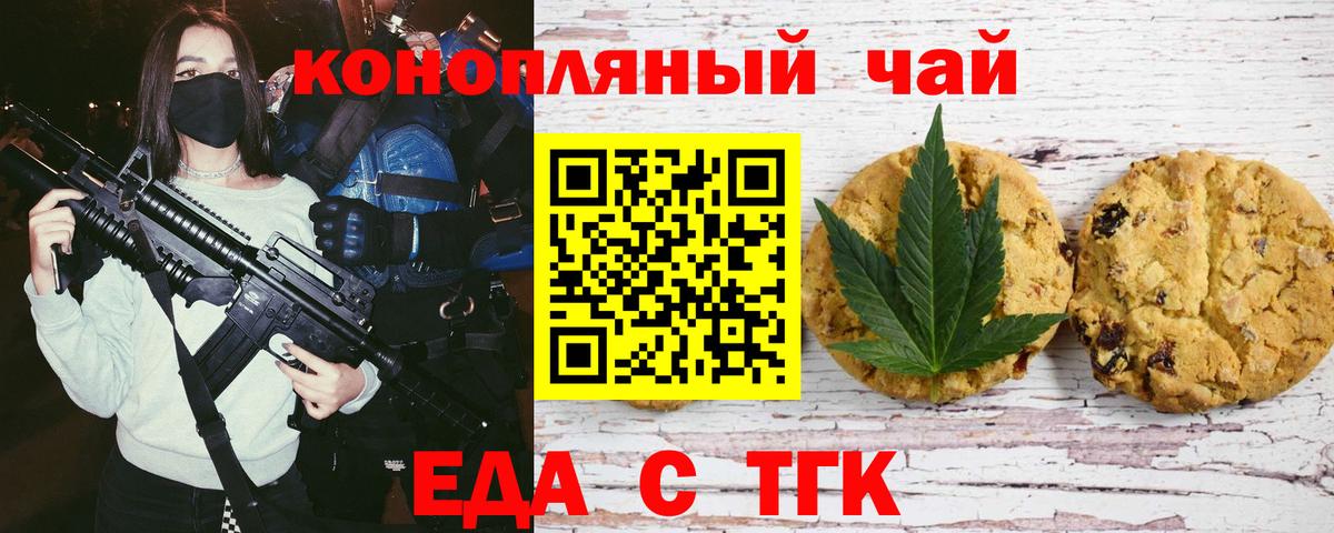Печенье с ТГК марихуана Карпинск