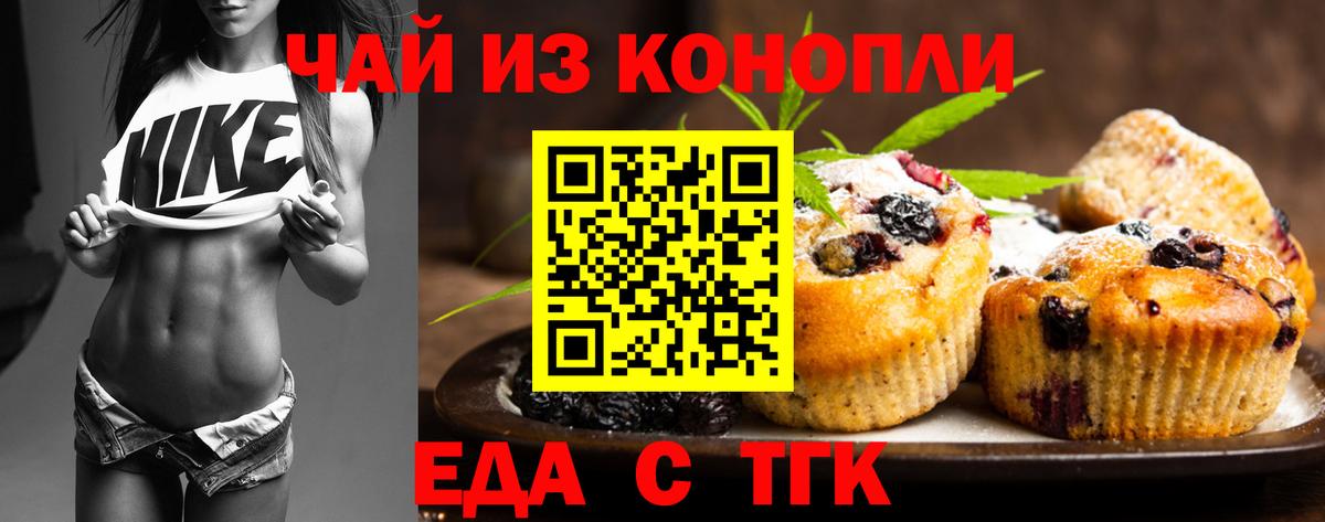 Печенье с ТГК марихуана  Вход с VPN  Карпинск 