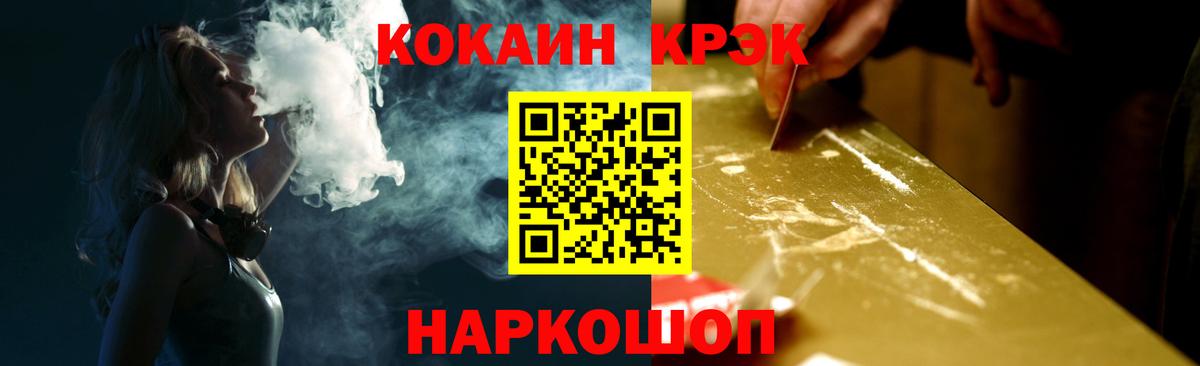 Карпинск  COCAIN Columbia  Вход с VPN  Cocaine FishScale 