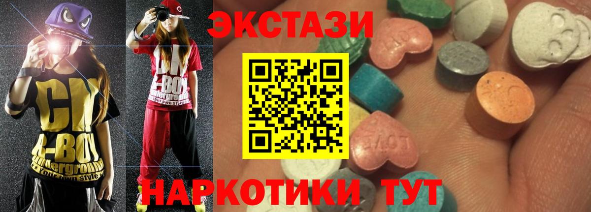 закладка  Вход с VPN  ЭКСТАЗИ  Карпинск  Экстази Cube  ЭКСТАЗИ 300 mg 