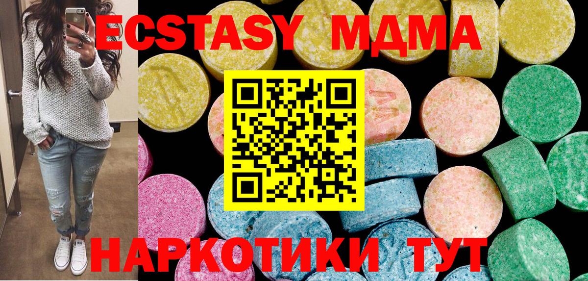 Ecstasy Cube Карпинск