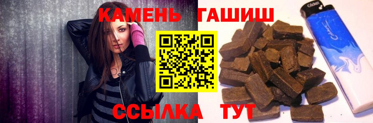 ГАШИШ Premium  ГАШИШ  Карпинск  Вход с VPN  Гашиш Изолятор 