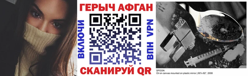 ГЕРОИН герыч Карпинск