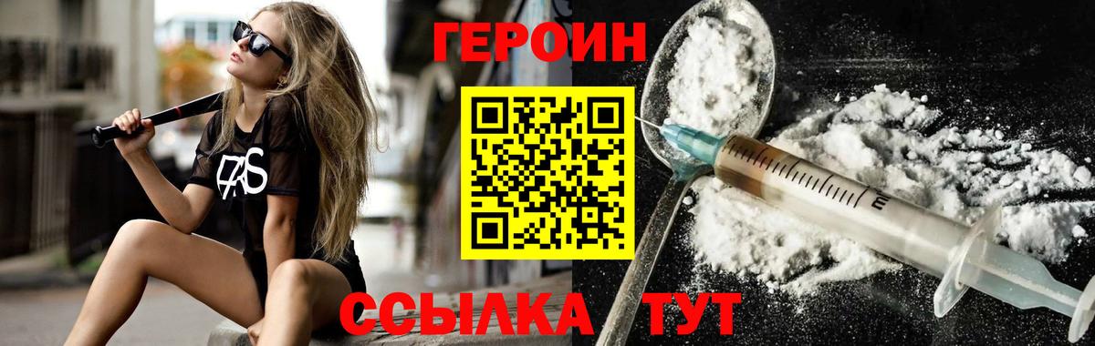 ГЕРОИН хмурый  Вход с VPN  Карпинск 
