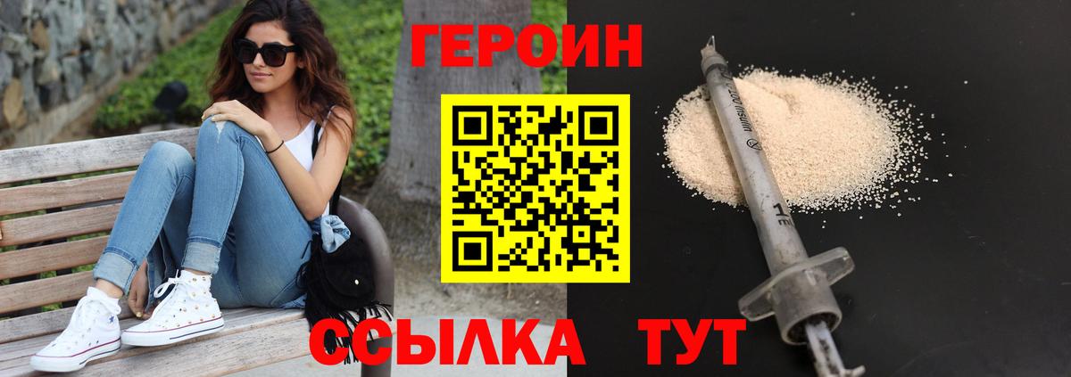 ГЕРОИН Афган Карпинск