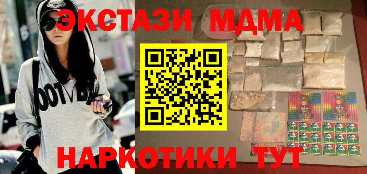 MDMA  МДМА crystal  Вход с VPN  МДМА VHQ  Карпинск 