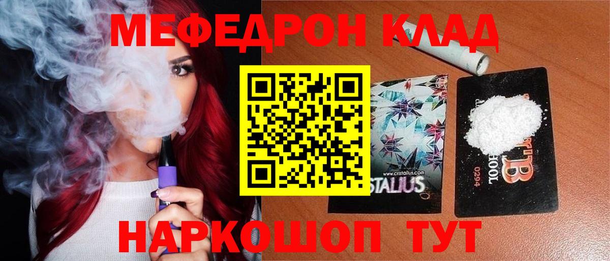 МЕФ  Мефедрон mephedrone  Вход с VPN  Карпинск  Меф кристаллы 