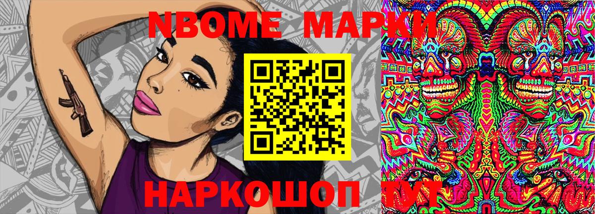 Марки N-bome 1,8мг  Вход с VPN  Карпинск  Марки N-bome 1,8мг 